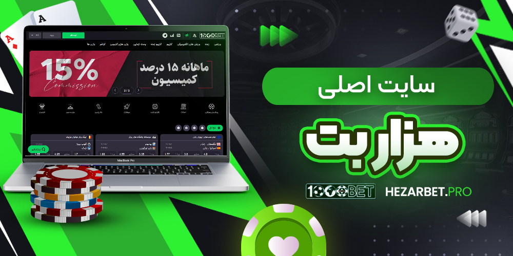 سایت اصلی هزار بت