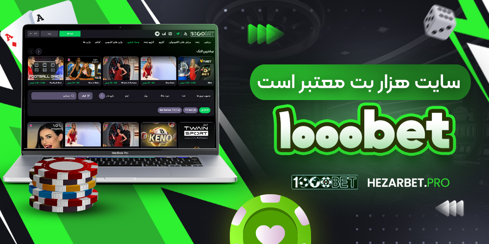سایت هزار بت معتبر است 1000bet