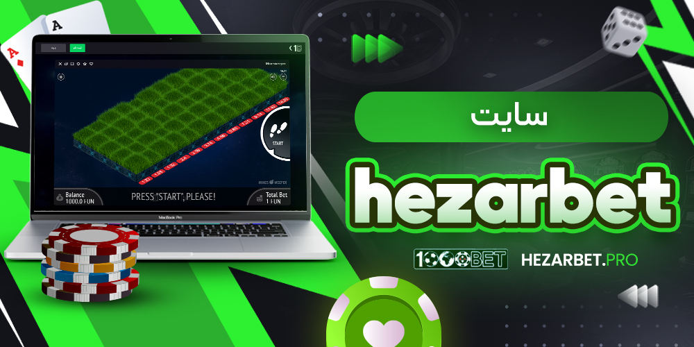 سایت hezarbet
