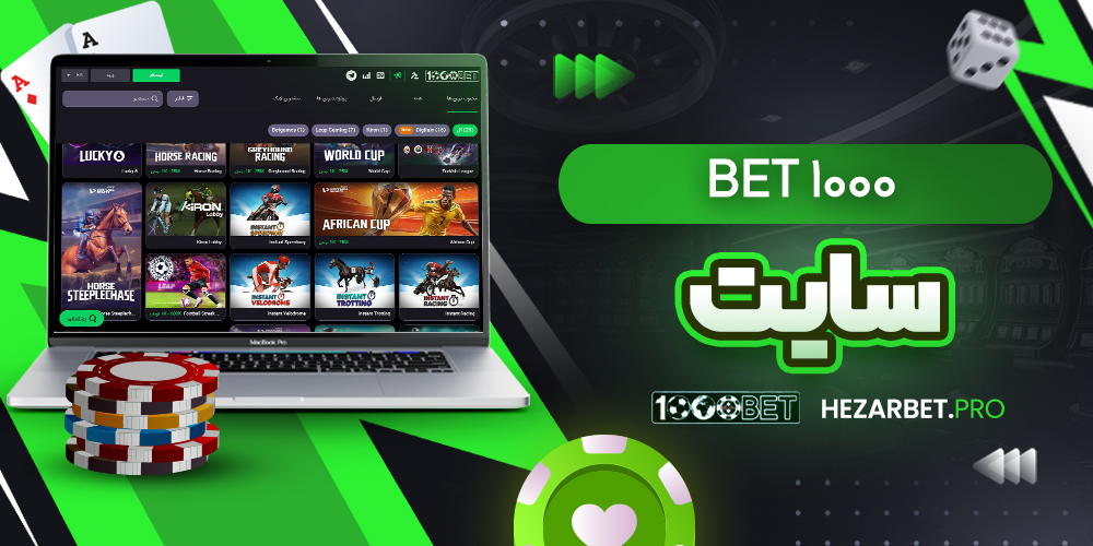 1000 bet سایت