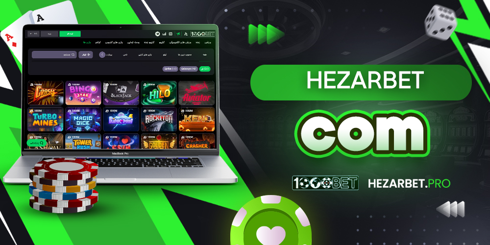 hezarbet com