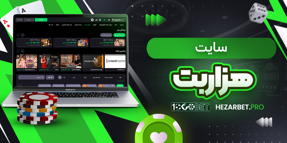 سایت هزاربت