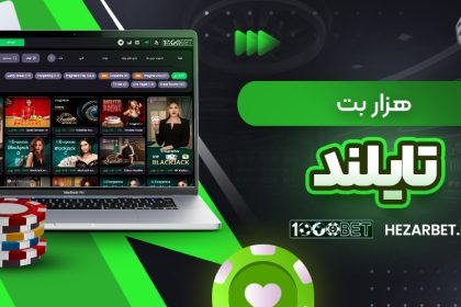 هزار بت تایلند