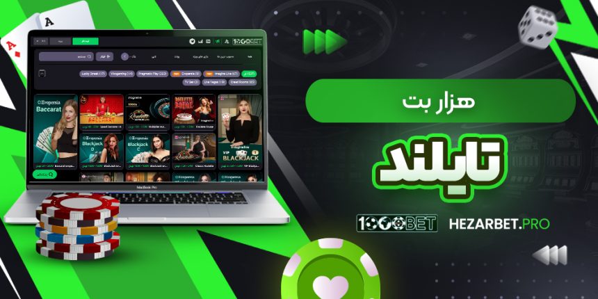 هزار بت تایلند