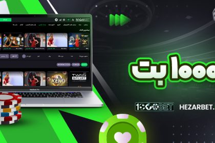 ۱۰۰۰ بت